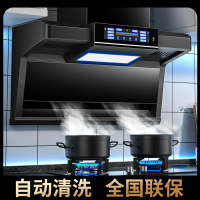 {臺灣公司貨 可打統編}惠普好太太大吸力抽油煙機家用廚房自清洗小型7字頂側雙吸油煙機