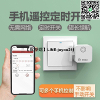 [聚優]智能遙控開關行動電話可定時開關懶人關燈神器藍牙定時手指機器人