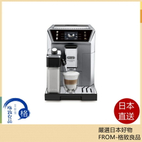 【日本直送！快速發貨！】DeLonghi Primadonna Class全自動咖啡機ECAM55085MS 21款頂級
