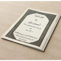 AL-QAULUL MAHMUD FI AHKAMIL MAULUD القَوْلُ الْمَحْمُودِ فِي أَحْكَامِ المَوْلُوْد