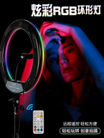 創意RGB彩色LED環形燈直播間攝影拍照室內主播美顏嫩膚打光燈網紅直播補光燈