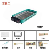 電烤爐家用戶外燒烤家庭烤肉烤羊肉串無煙多功能電烤盤4-5人便攜