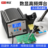 邦遠BY203 205D大功率高頻渦流焊台智能調溫電烙鐵雙數顯快速升溫