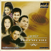 Cd USB Mp3 Includes the Album Grammy, Sweet Guitar Country Music, a Total of 52 Mp3 Songs, Original 