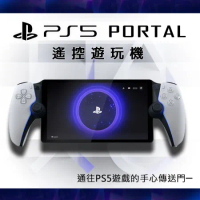 【日本原裝進口機】SONY PlayStation Portal (PS Portal)【贈：保護貼】