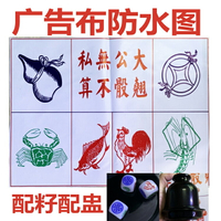 包郵魚蝦蟹金錢老虎葫蘆雞配骰子骰盅套裝雕刻色子防水圖紙篩子