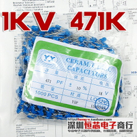 1KV高壓瓷片電容 1000V 471K 470PF 10% 無極性高壓電容 1件50只