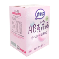 【益樂多】AB Kefir克菲爾 活性乳酸菌益生菌顆粒二盒入共100條(200g 奶素)