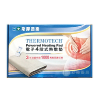 斯摩迪樂 THERMOTECH 電子四段式濕熱墊 大/中/小/肩頸 熱敷 【立赫藥局】