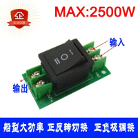 Bộ cấp nguồn chuyển đổi đảo chiều, công suất cao 2500W W, công tắc tích cực và tiêu cực, công tắc Ro