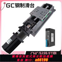 【台灣公司 可開發票】電動機導軌升降直線滑臺數控絲桿伺服十字重載型機鉆床45鋼鐵模組【7天內發貨】