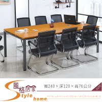 《風格居家Style》柚木色8尺會議桌 148-9-LA