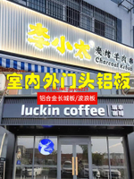 鋁合金長城板波浪板金屬波紋鋁板鋁型材長城鋁單板鋁格柵凹凸門頭
