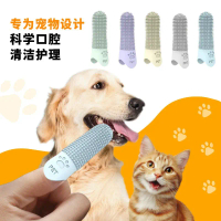 Pet toothbrush silicone finger sleeve for cats and dogs, 360-degree bad breath remover, oral cleanin