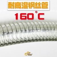 耐高溫160度鋼絲管PVC透明軟管高溫吸料管真空管耐高壓油管塑料管