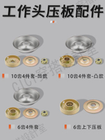 【299出貨】【299出貨】割草機配件壓板工作頭配件刀片壓片反牙螺母保護蓋6齒汽油打草機【亞德機械五金家居】