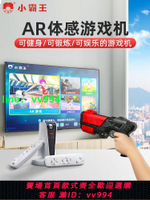 小霸王A20體感射擊游戲機AR影像雙人無線跳舞毯減肥跑步家用HDMI連接電視電腦運動健身親子互動益智經典游戲