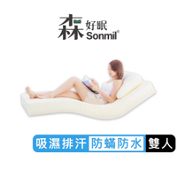 天然乳膠床墊5尺7.5cm雙人床墊 防螨防水經典款｜Sonmil森好眠_取代記憶床墊折疊床墊獨立筒彈簧床墊
