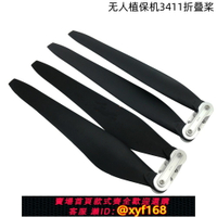 【可開發票】噴灑農藥植保打藥無人機X9維修配件3411碳塑折疊螺旋槳葉CCW槳CW