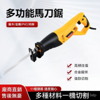 110V家用木工工具電動馬刀鋸鋰電充電往復鋸小型切割機多功能電鋸