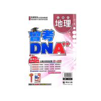 【明霖國中】會考DNA++主題歷屆地理（113學年）