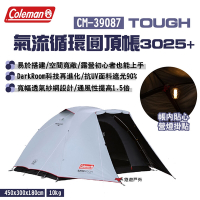 Coleman TOUGH 氣流循環圓頂帳/3025+ CM-39087 露營 悠遊戶外