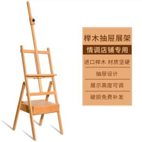 展架廣告牌展示牌KT板支架立式海報架子落地式水牌木質宣傳展板架-櫸木抽屜展架【材質堅硬】 均碼