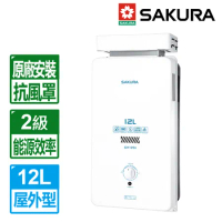 SAKURA 櫻花 12L屋外抗風型熱水器GH1206(原廠保固安裝服務)