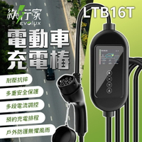 【綠行家】歐規 Type2 16A/32A 便攜式電動車充電器 1.75kw/7kw AC 110V/220V 充電槍 智能控制 防水 防塵 5m EV充電樁 旅充