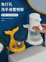 浴室置瓶架小米家洗手機置物架衛生間墻壁掛式洗漱臺洗手液收納架