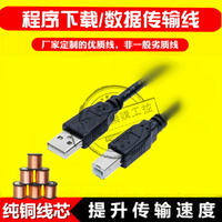 USB-Q 適用三菱PLC編程電纜 Q01/Q02H系列 打印線下載數據傳輸線
