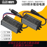 {台灣公司貨 可打統編}led電源驅動平板燈鎮流器恒流防水driver整流器變壓器8W24W36W48W