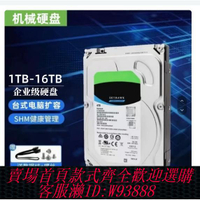 {臺灣公司貨 可打統編}希捷氦氣銀河企業級1T2T 3T 4T 6T 8T 10T臺式電腦服務器機械硬盤