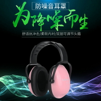 耳罩 新款上市 兒童隔音耳罩專業打架子鼓降噪耳機學習睡覺神器坐飛機防噪音降壓 交換禮物