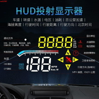 2023汽車改裝車載HUD抬頭顯示器OBD通用車速高清多功能懸浮投影儀
