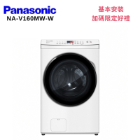 Panasonic 國際牌 NA-V160MW-W 16KG 洗脫滾筒洗衣機 晶鑽白