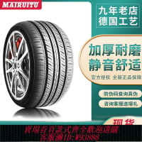 {台灣公司貨 可打統編}R14寸155 165 175 185 195 205汽車輪胎55 60 65 70 75C/LT載重