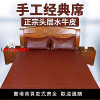 {台灣公司 可開發票}【超厚整張皮】頭層水牛皮席軟席三件套牛皮涼席子學生真皮床墊