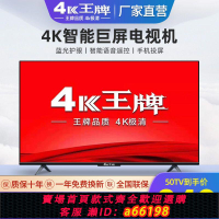 【台灣公司 可開發票】4K王牌新款原裝8KOLED超薄無邊框智能語音液晶電視機50/55/60英寸