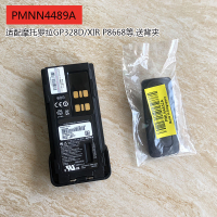 Compatible with Motorola GP328D Interphone Lithium Battery XIR P8668/P6600 Universal PMNN4489A