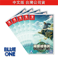 Switch 薩爾達傳說 王國之淚 中文版 BlueOne 電玩 遊戲片 5/12預購