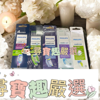 PHILIPS飛利浦W2電動牙刷刷頭4支盒裝 白色/W3電動牙刷刷頭4支盒裝白色/C3電動牙刷刷頭4支盒裝黑色/G2電動牙刷刷頭4支盒裝白色/G3電動牙刷刷頭4支盒裝白色