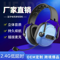 三模充電藍牙耳機無線電競藍牙游戲立體音有線續航插拔麥充電耳機425