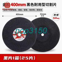 免運 金鉆切割片400/350mm切角鐵金屬不銹鋼切割機片大鋸片樹脂砂輪片 特價出 可開發票
