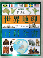 【書寶二手書T1／地理_E9O】新世紀世界地理百科全書_Simon Adams