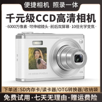 ccd相機數碼照相機學生高清旅游可伸縮鏡頭相機復古小型卡片相機