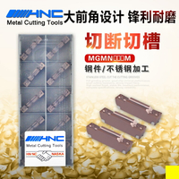 海納MGMN200/300/400/500M CM250鋼件不銹鋼切槽割斷開槽數控刀片