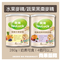 育樂 水果麥精/蔬果黑棗麥精  (280g/罐) 4個月以上適用  奶素可食