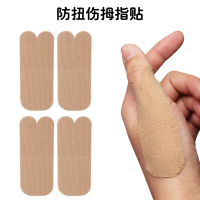 2025 Thumb Guard Protector Sticker for Men and Women Sports Protective Gear Pre-cut Muscle Sticker S