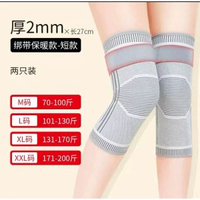 #N/A - 新款石墨烯艾草綁帶護膝運動防下滑發熱保暖防寒夏